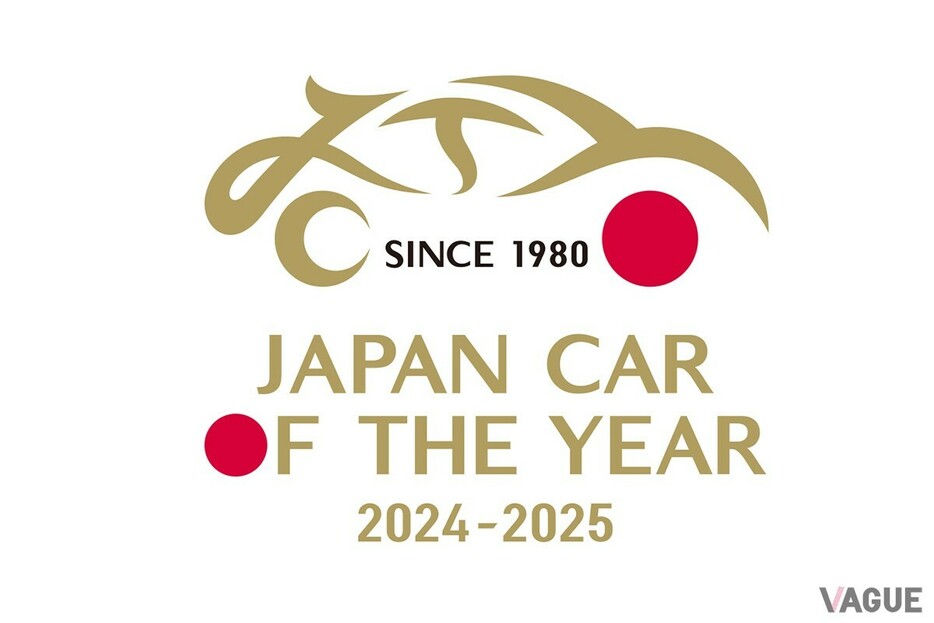 59名の選考委員による厳正な審査により、「2024-2025日本カー・オブ・ザ・イヤー」の“10ベストカー”が決定