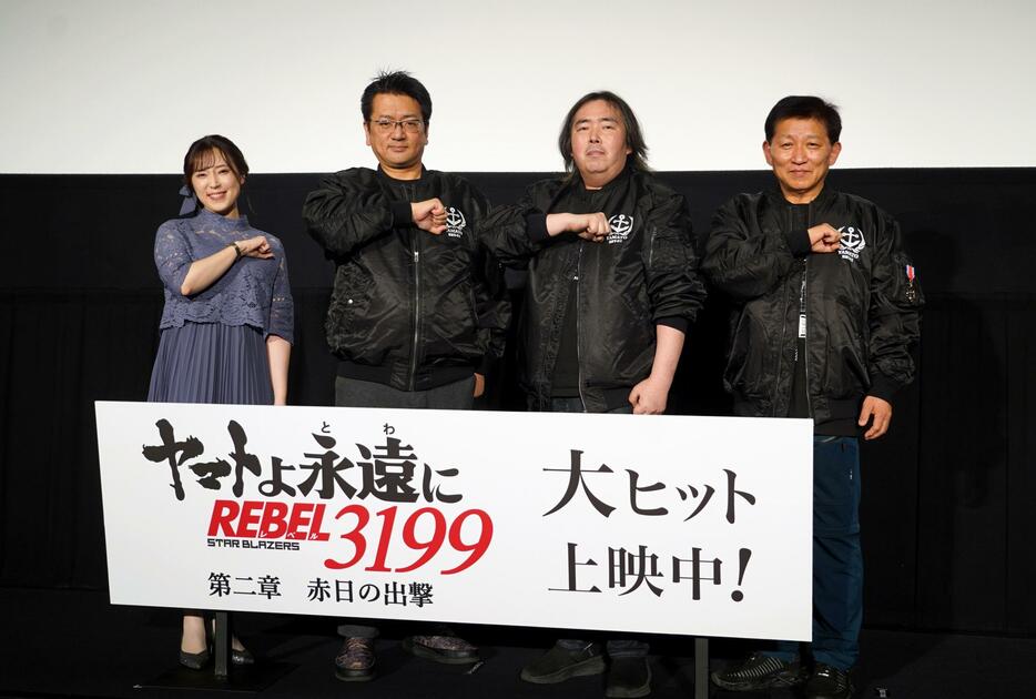 「ヤマトよ永遠に REBEL3199」の第2章「赤日の出撃」の初日舞台あいさつの様子