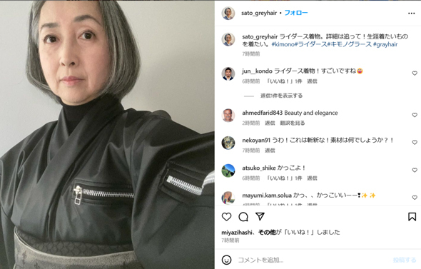 ライダース着物を着た近藤さん（画像は近藤サト公式Instagramから）