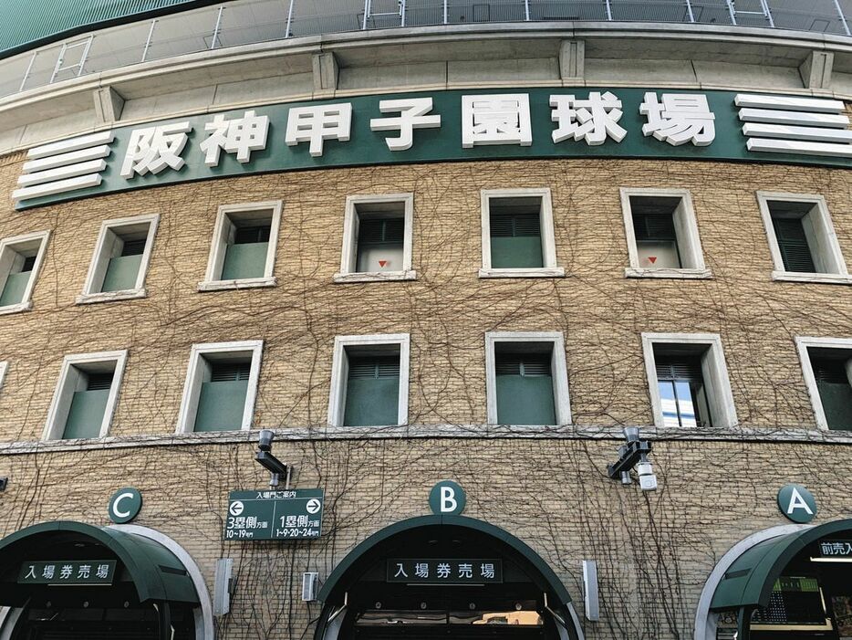 阪神甲子園球場