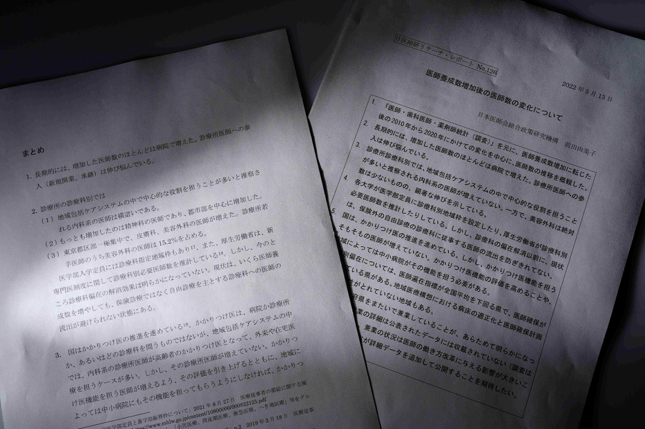 日医総研のレポートには「いくら医師養成数を増やしても、保険診療ではなく自由診療を主とする診療科への医師の流出が避けられない状態にある」とある