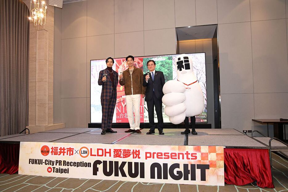 福井市×LDH愛夢悦 presents FUKUI City PR Reception『FUKUI NIGHT in台北』より