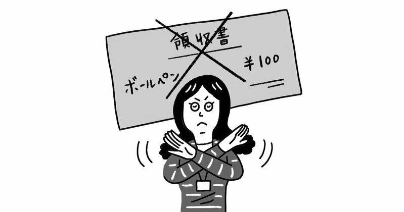 なんでも「タダで」「自分たちで」解決していないか？（イラスト：ナカオテッペイ）