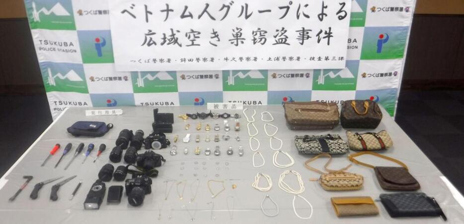 ベトナム人グループによる広域空き巣事件の被害品など(県警提供)