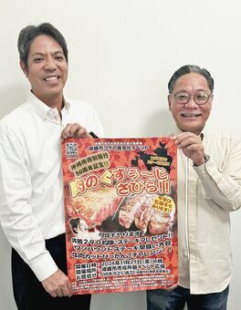 「ステーキの町」宣言のＰＲイベントへの来場を呼びかける沖縄市料理飲食業組合の當山康司組合長（右）と石原亮専務理事＝２１日、沖縄市・沖縄タイムス中部支社