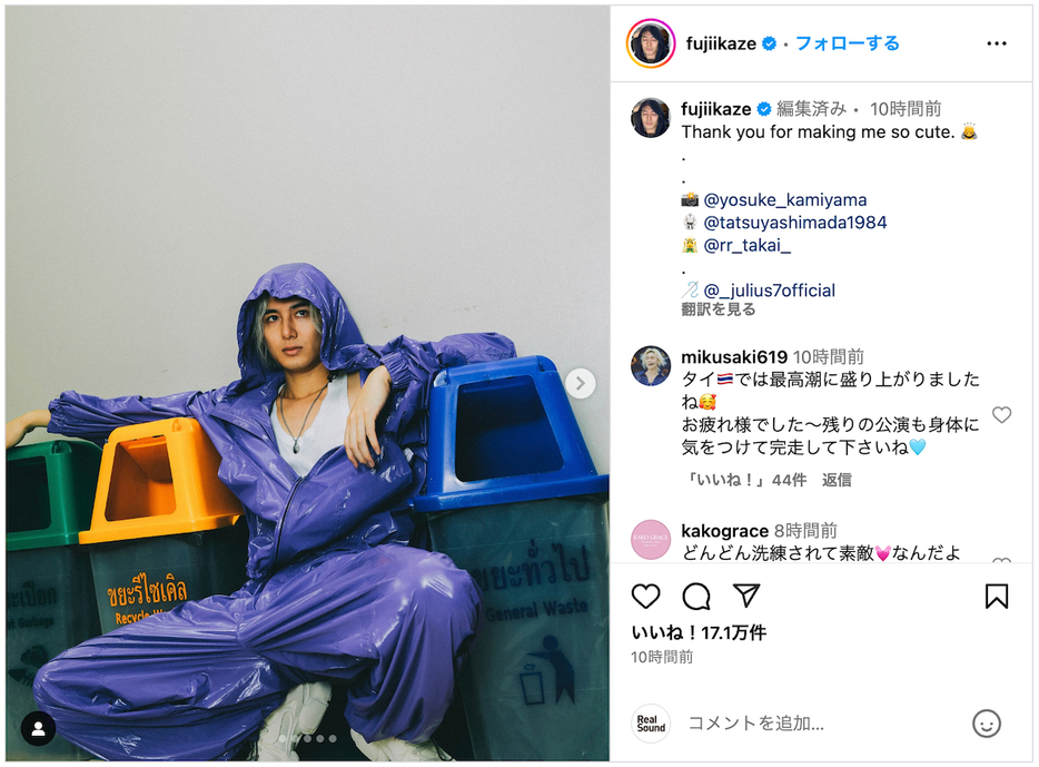 藤井 風 公式Instagramより