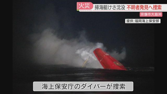 福岡海保提供