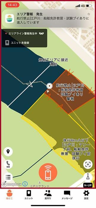 航行禁止区域（赤色エリア）に進入すると、警報音が鳴るとともに画面外枠が赤くなり、ポップアップ通知が来る。 そのまま航行禁止区域内に留まると、定期的に警報音が鳴り、航行禁止区域から出ると解除される。