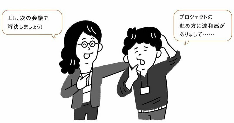 すぐに解決できる課題にだけ取り組んでいないか？（イラスト：ナカオテッペイ）