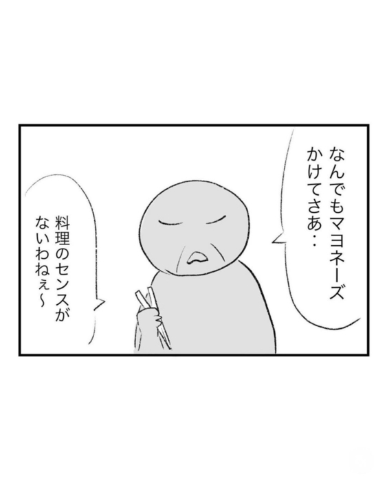 嫁の料理に文句をつける義母について描いた漫画のカット（私の義母はシズヨですさん提供）