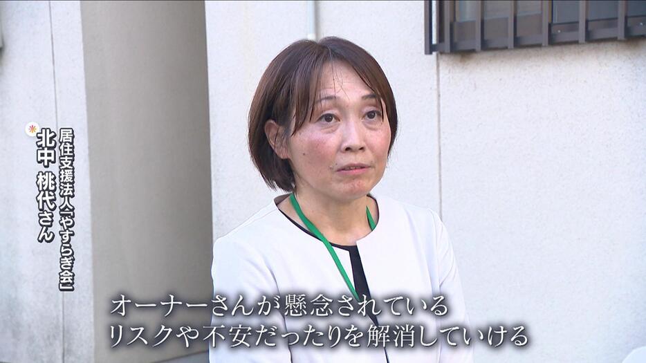 「居住支援法人の活動を広く知ってほしい」