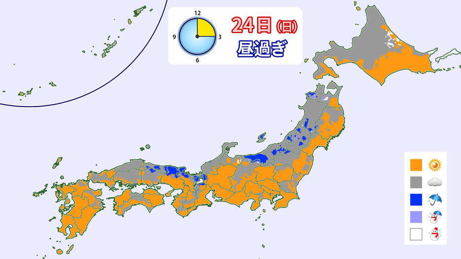 24日(日)昼過ぎの天気分布