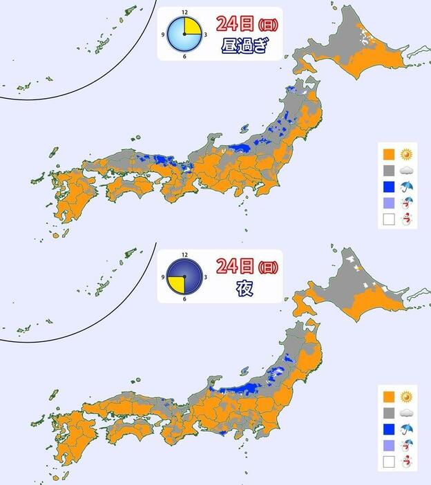 24日（日）の天気分布予想