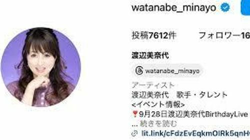 渡辺美奈代さんインスタグラム