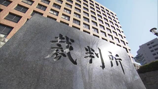 名古屋地裁