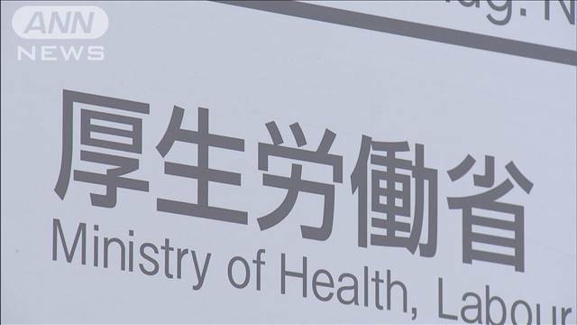 "国民年金を3割底上げへ　厚労省が新たな見直し案　厚生年金積立金などを投入"