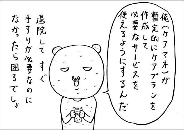 介護認定を受けていなくても、必要なサービスが受けられると語るケアマネジャーのへも