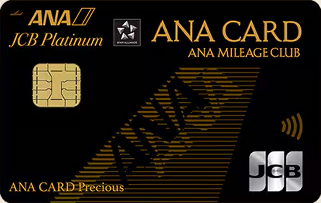 ANAとJCBが新たに発行する招待制の新クレカ「ANA JCB CARD Precious」（ANAカードのサイトから）