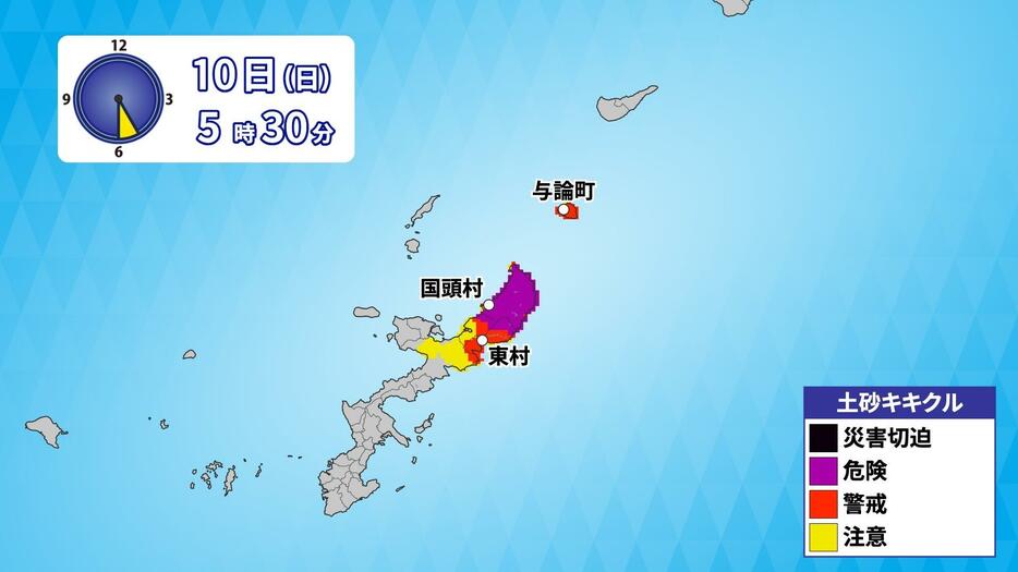 土砂キキクル（10日（日）午前5時30分現在）