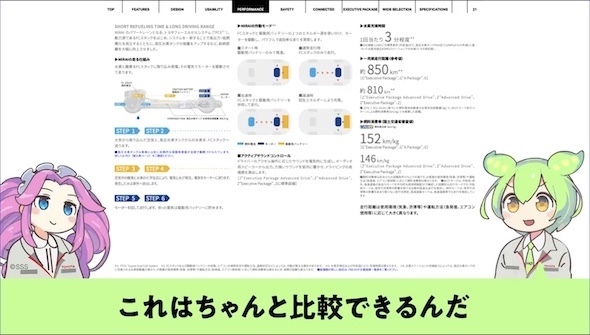 口調がおかしいと指摘を受けていた動画のワンシーン