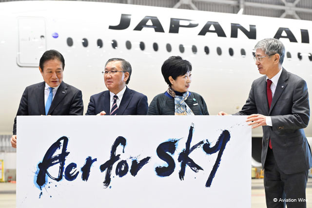 初のシンポジウムを開催するACT FOR SKY＝24年3月 PHOTO: Tadayuki YOSHIKAWA/Aviation Wire