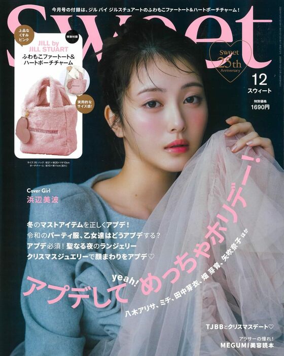 『sweet』12月号