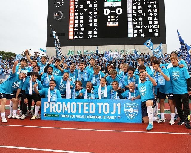 長崎を勝点１差で上回った横浜FCがJ１への切符を掴んだ。写真：永島裕基