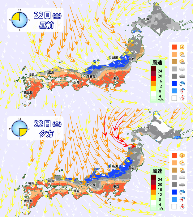 22日(金)昼前と夕方の天気・風の予想