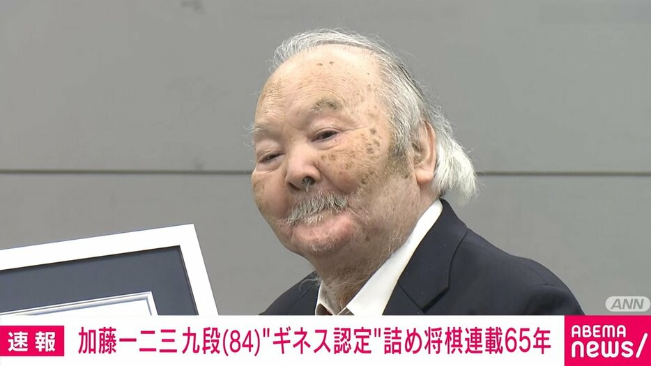 加藤一二三九段