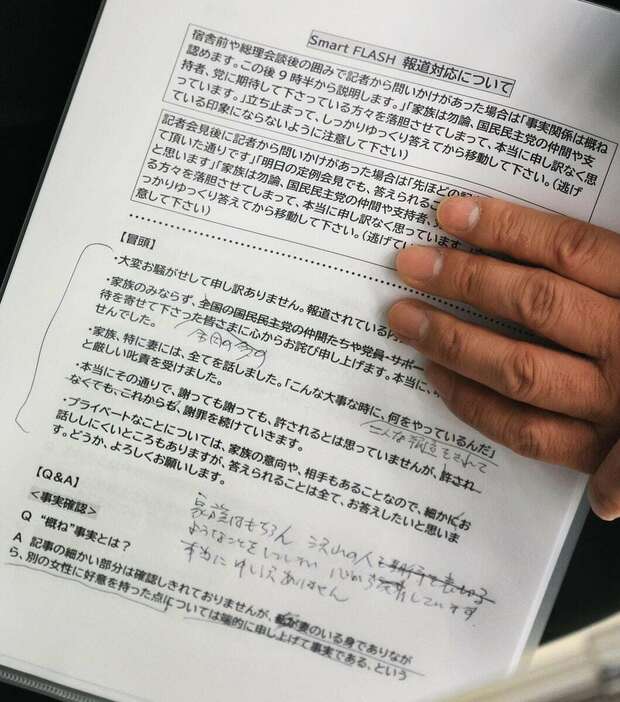 不倫疑惑報道を受けた国民民主党の玉木雄一郎代表の記者会見。手元の資料には会見の対応手順や発言内容が書かれていた＝11日午前、国会内（桐原正道撮影）