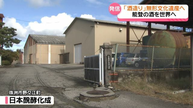 テレビ金沢NEWS