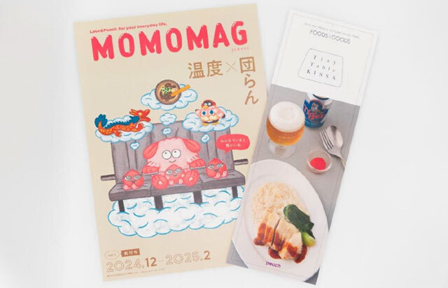 ピーチがマガジンハウスと刷新した新機内誌「MOMOMAG」（左）と別冊「Tiny Table KISSA」（ピーチの資料から）