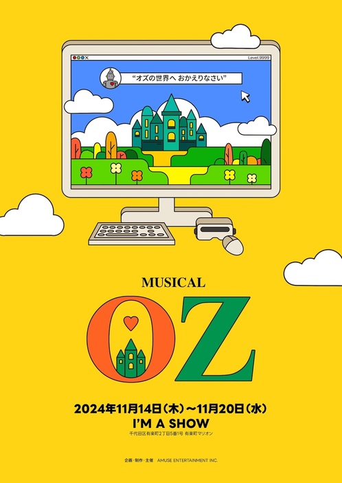 韓国ミュージカル『OZ』