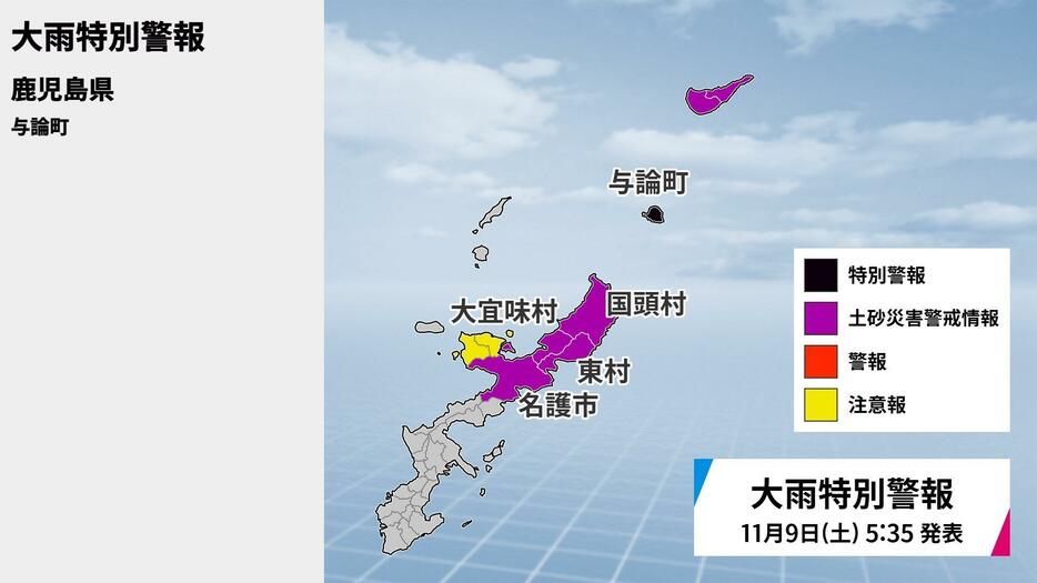 大雨特別警報・土砂災害警戒情報等の発表状況（午前5時35分現在）