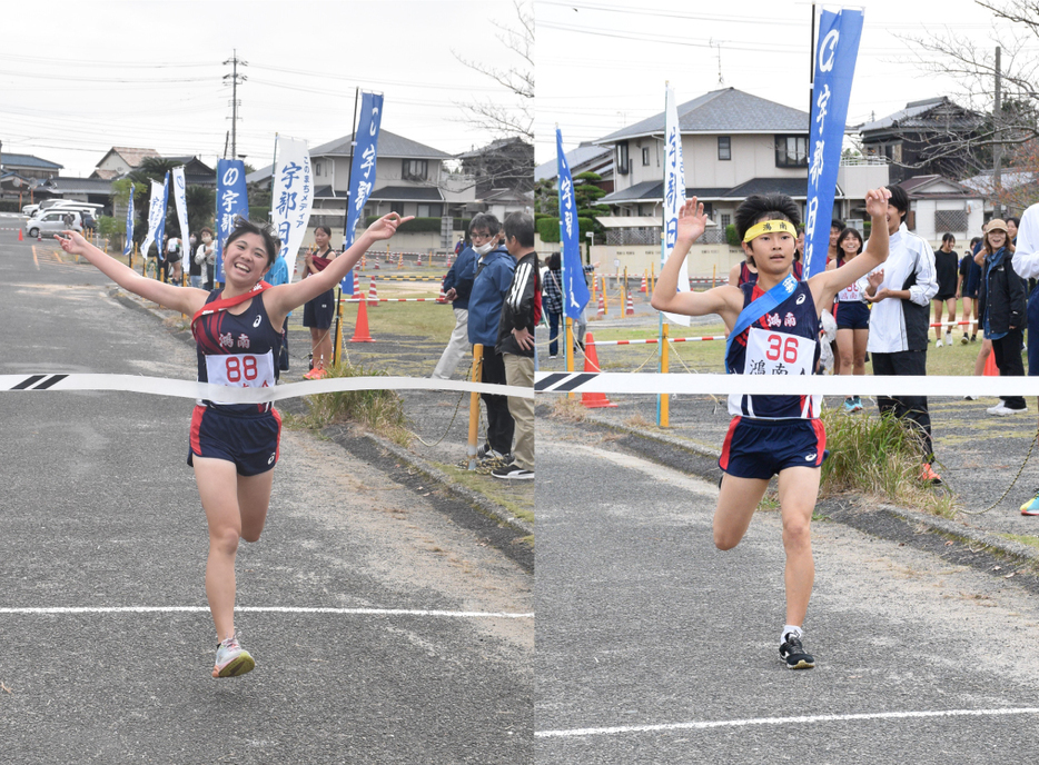 ゴールテープを切る女子鴻南Aの藤津美羽選手（左）、男子鴻南Aの野村優太選手（常盤公園管理事務所前で）