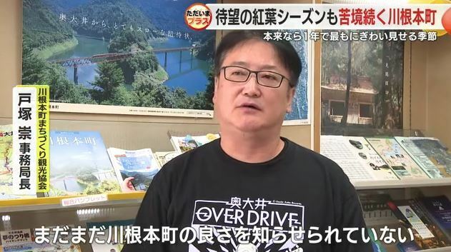 観光協会・戸塚崇 事務局長