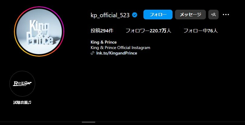 King & Prince公式インスタグラム