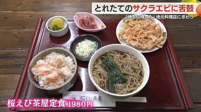 桜えび茶屋の定食