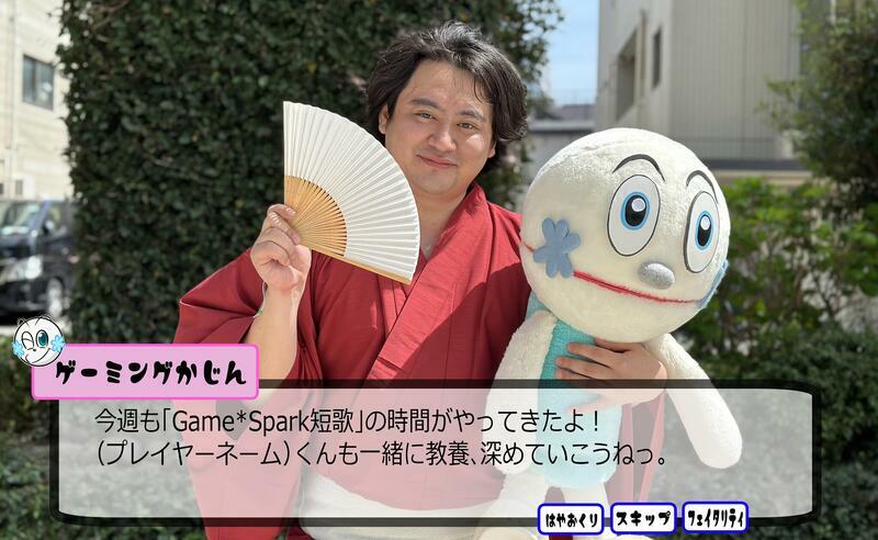 （写真：Game*Spark）