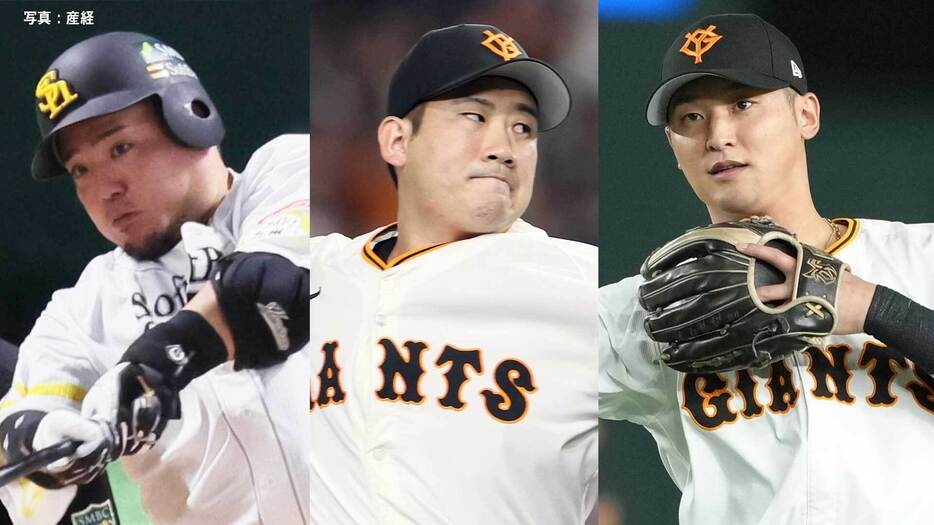 左から山川穂高内野手、菅野智之投手、吉川尚輝内野手