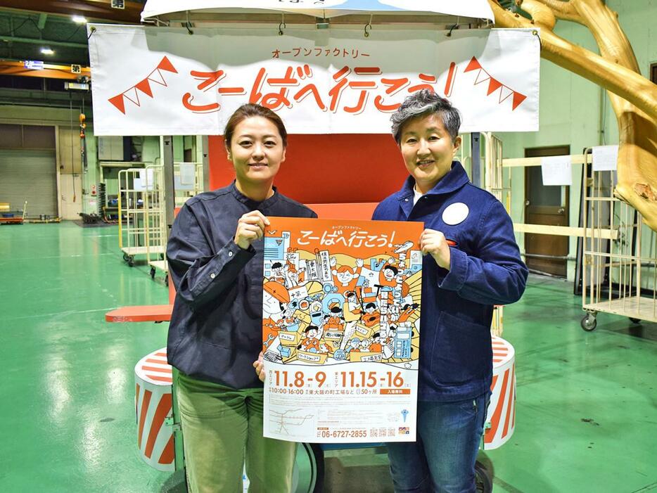 （左から）副実行委員長の三島あゆみさんと実行委員長の草場寛子さん