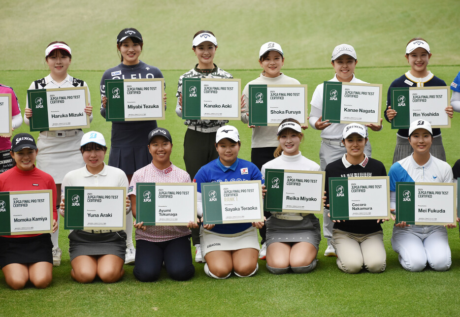 女子ゴルフの最終プロテストに合格した寺岡沙弥香（前列中央）、都玲華（同右から３人目）、徳永歩（同左から３人目）、吉田鈴（後列右端）ら＝１日、茨城・大洗ＧＣ