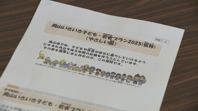 子どもや若者の総合計画　子どもからも意見聴取へ