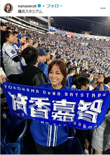 相川七瀬のインスタから