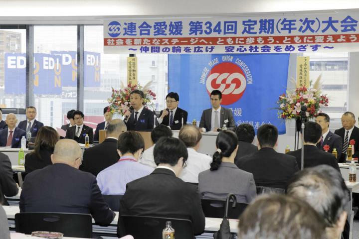 2025年度運動方針を決めた連合愛媛の定期大会＝15日午後、松山市宮田町