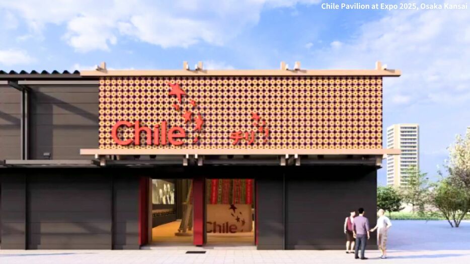 チリパビリオン外観イメージ　Chile Pavilion at Expo 2025, Osaka Kansai