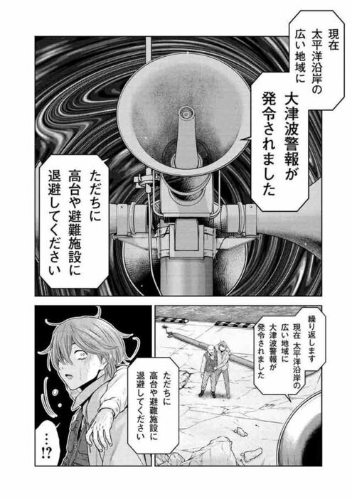 漫画『南海トラフ巨大地震』より