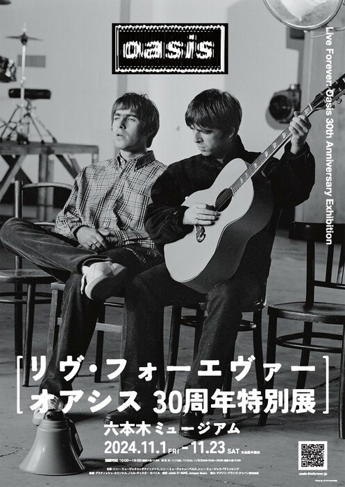 ▲ 「リヴ・フォーエヴァー：Oasis 30周年特別展」