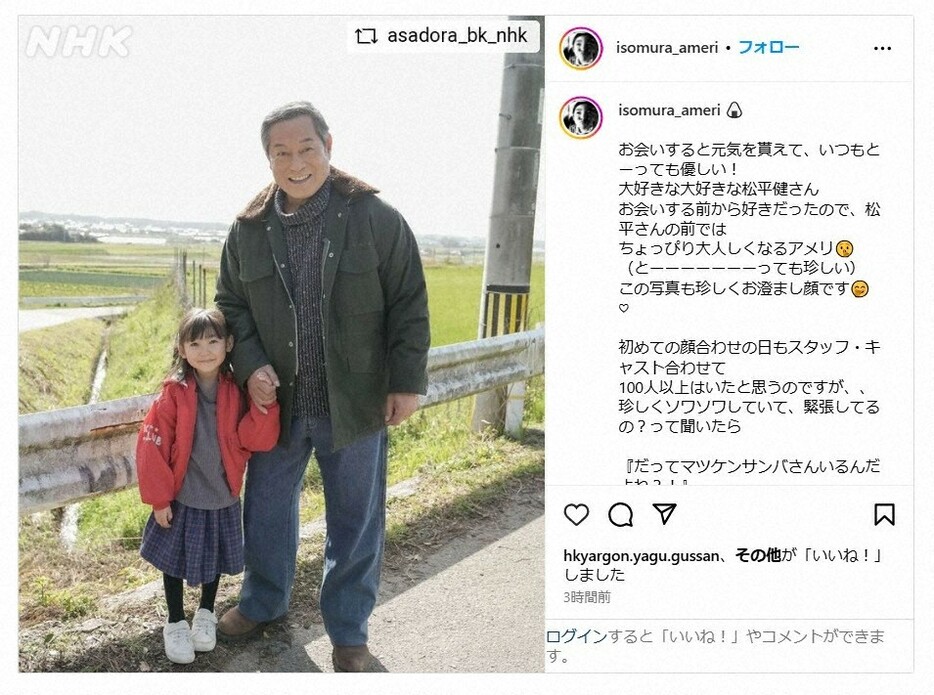 磯村アメリさんのインスタグラム