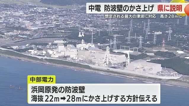 現在の海抜22mから28mにかさ上げする方針